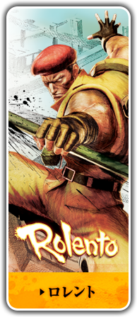 ロレント