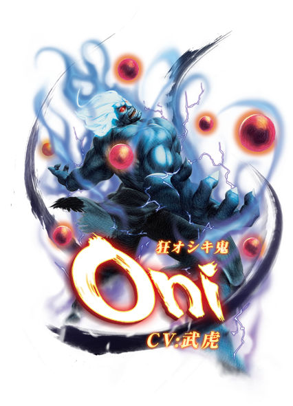 ウルトラストリートファイターⅣ　狂オシキ鬼　CV:武虎