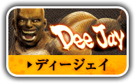 ディージェイ