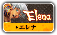 エレナ