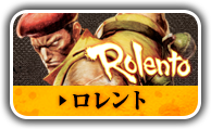 ロレント