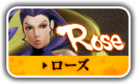 ローズ