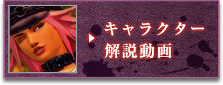 キャラクター解説動画